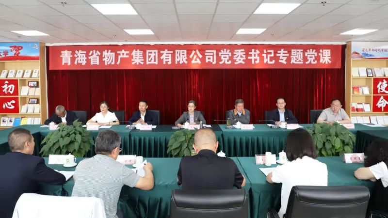 省物產(chǎn)集團(tuán)黨委舉辦&ldquo;慶七一、頌黨恩、建新功&rdquo;聯(lián)合主題黨日活動(dòng)