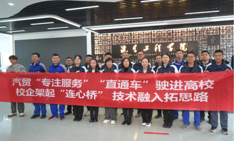 汽貿(mào)公司黨支部赴青海職業(yè)技術(shù)大學(xué)交通運輸學(xué)院開展&ldquo;弘揚工匠精神、追求卓越服務(wù)&rdquo;主題黨日