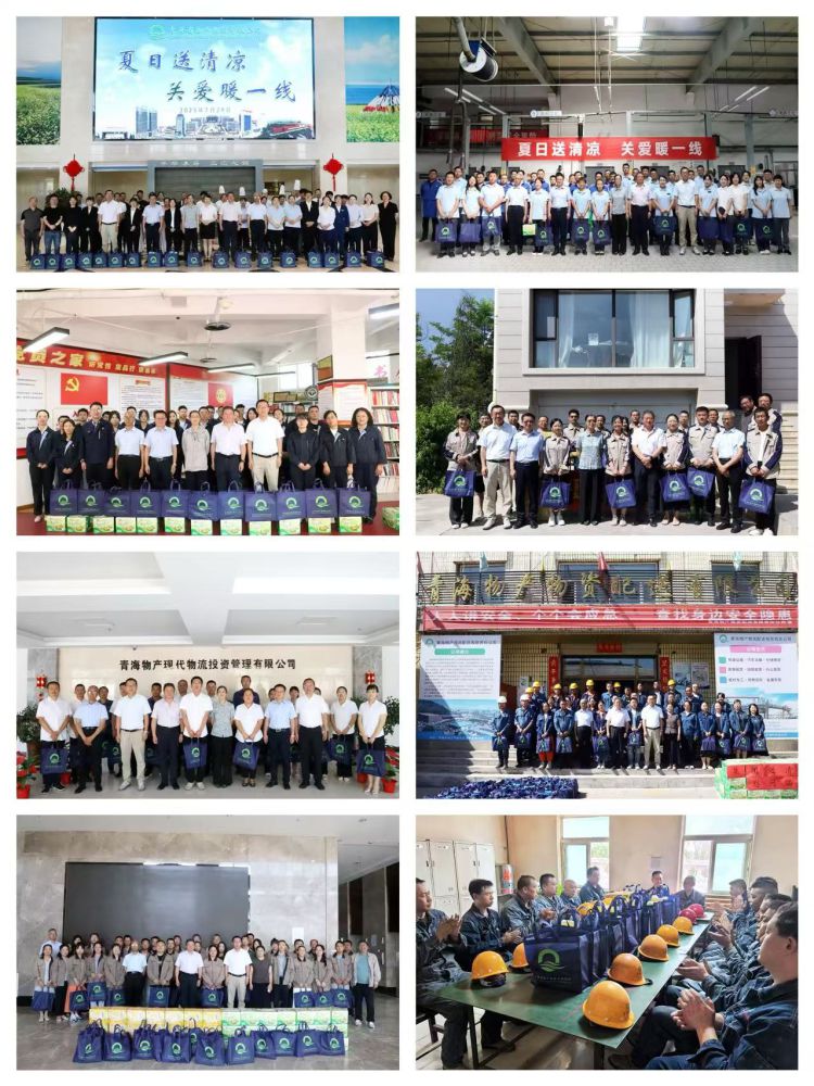情系一線送清涼 關(guān)懷慰問沁人心 &mdash;&mdash;省物產(chǎn)集團(tuán)開展2025年送清涼活動(dòng)