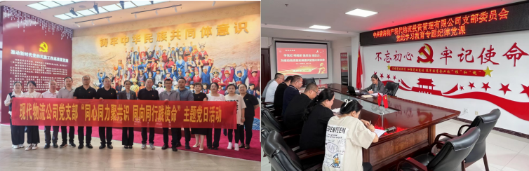 紅心向黨慶&ldquo;七一&rdquo; 砥礪奮進(jìn)踐初心&mdash;&mdash;現(xiàn)代物流公司黨支部開(kāi)展&ldquo;迎七一 銘初心 強(qiáng)黨性&rdquo;主題系列活動(dòng)