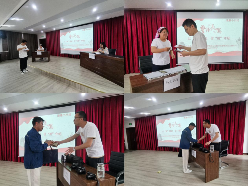 以&ldquo;劇&rdquo;明紀，借&ldquo;劇&rdquo;守紀&mdash;&mdash;物產(chǎn)配送公司機關黨支部開展主題黨日活動