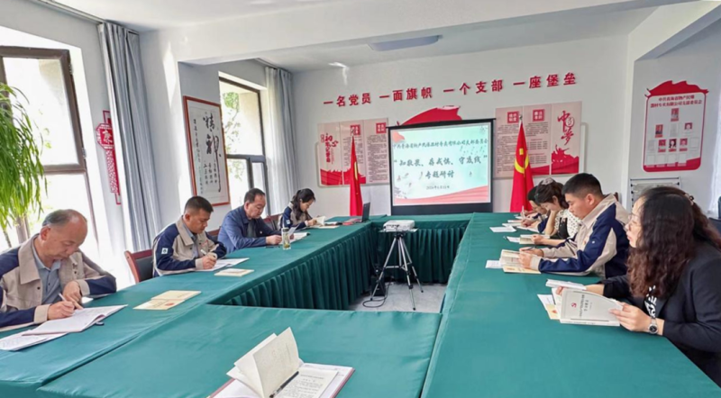 民爆公司黨支部開展&ldquo;知敬畏、存戒懼、守底線&rdquo; 專題研討