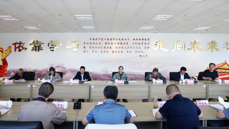 省物產(chǎn)集團(tuán)黨委召開理論學(xué)習(xí)中心組學(xué)習(xí)（擴(kuò)大）會暨&ldquo;知敬畏、存戒懼、守底線&rdquo;專題研討會