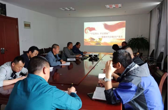 物產配送公司開展&ldquo;不忘初心、牢記使命&rdquo;主題教育主題黨日活動