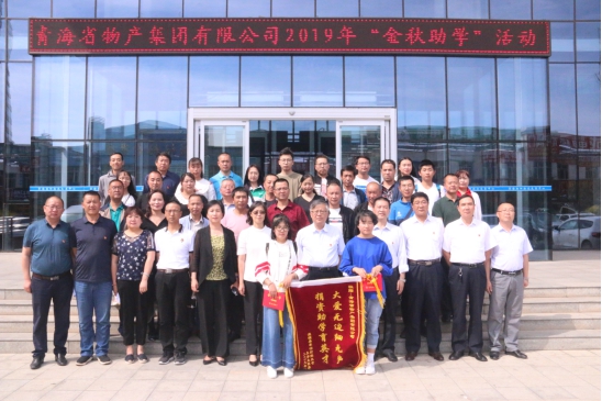 情系莘莘學子 奉獻誠摯愛心