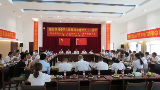 現(xiàn)代物流公司、 物產(chǎn)汽貿(mào)公司、物產(chǎn)家美廣場舉行慶祝中國人民解放軍建軍91周年退役