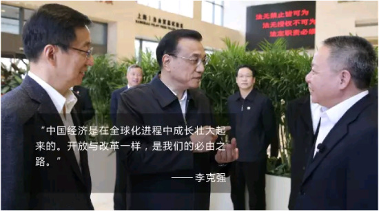 李克強(qiáng)提的更高水平對(duì)外開(kāi)放，2015做了這些