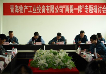 增強(qiáng)信心，發(fā)憤作為，努力在激烈的市場競爭中求生存謀發(fā)展