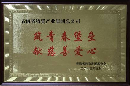 讓孩子遠離犯罪，青春堡壘進校園