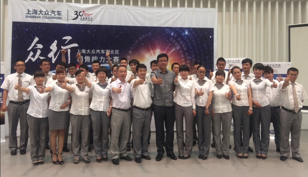 綻放真風(fēng)采，眾行新能量―――青海物產(chǎn)汽貿(mào)公司銷售技能大賽